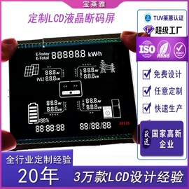 LCD显示屏;PCBA方案板;显示器件