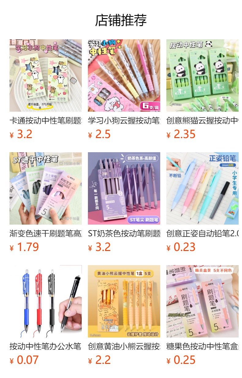 预览状态下无法点击,发布后,可点击跳转到对应的商品页面