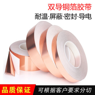 Double Guide Copper Foil Tape Ultra Thin Super Conductive Copper Foil Tape Copper Foil Paper Copper Tape