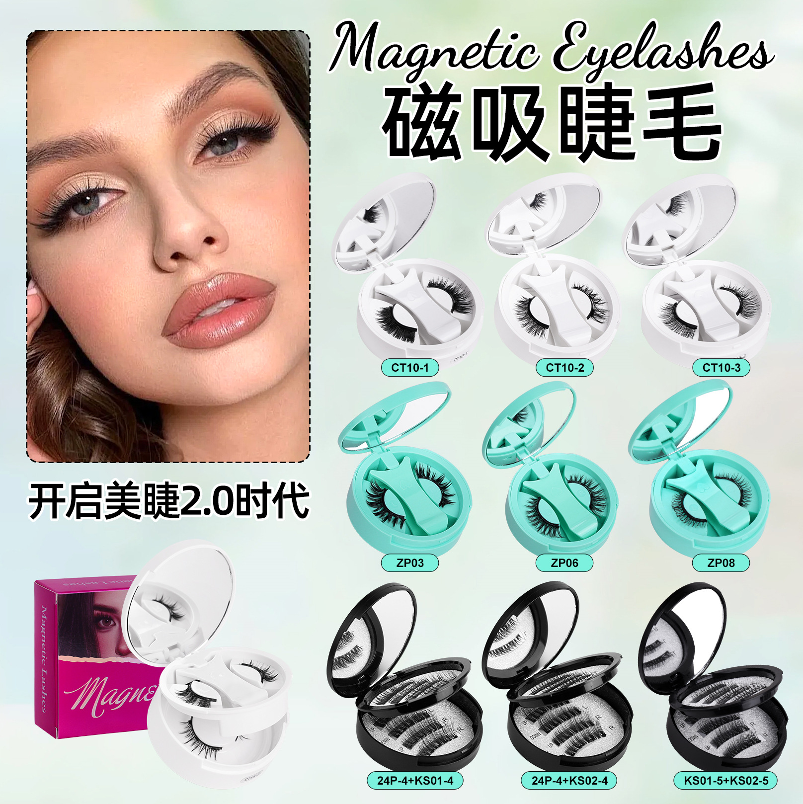 严选跨境磁吸假睫毛全系列 欧美浓密夸张浓妆磁性一体盒眼睫毛