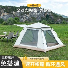 ��������3-4�˻����Яʽ3�۵�ҰӪ��ҹ����Ӻ�Ұ��¶Ӫװ���Զ�