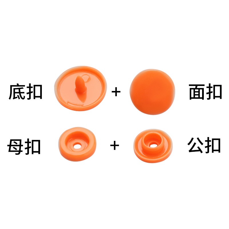亞馬遜 跨境 彩色樹脂T5四合扣 寶寶服DIY手工按扣 塑料紐扣套裝