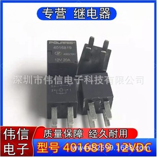 in stock original 4016819 20A12VDC for Polaris HFV11 car POLARIS 8T2T-CA