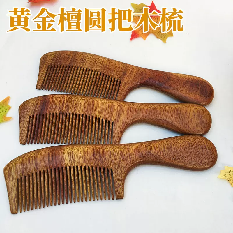 厂家供应黄金檀木加厚整木梳子檀香按摩细齿木梳子创意礼品梳护发