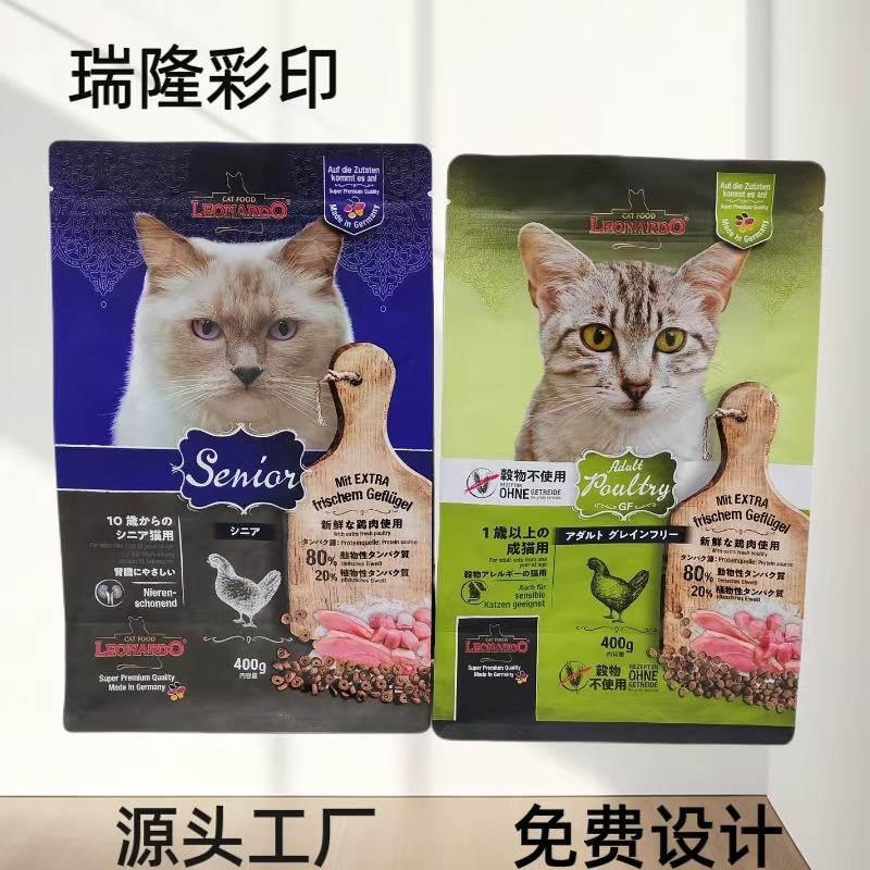 pet food self-contained zipper bag aluminum-plated pure aluminum packaging bag casual snack packaging bag eight-side seal grocery bag