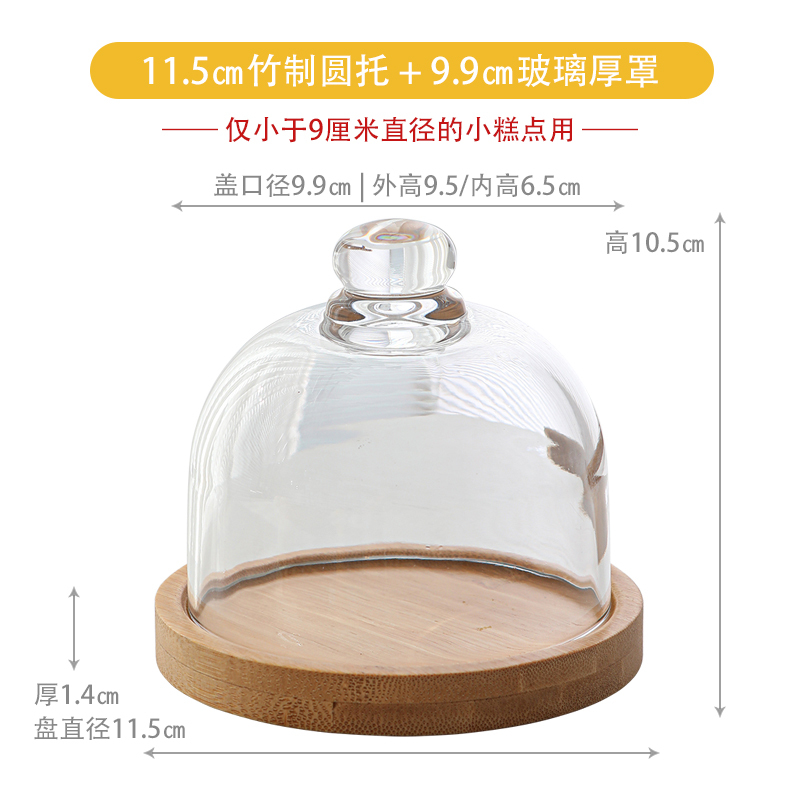 中式点心盘精致月饼摆盘小果盘子甜点托盘糕点盘带盖玻璃罩茶点盘|undefined