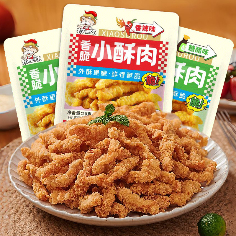 香辣鸡肉小酥肉开袋即食香辣/糖醋两口味可混搭外酥里嫩鲜香可口