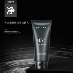 Bisuotang Men's Nicotinamide Skincare Set - 3-Piece Set (Water, Lotion, Facial Cleanser) - Acne-Reducing, Oil-Controlling, Yellow Skin Tone Clarifying