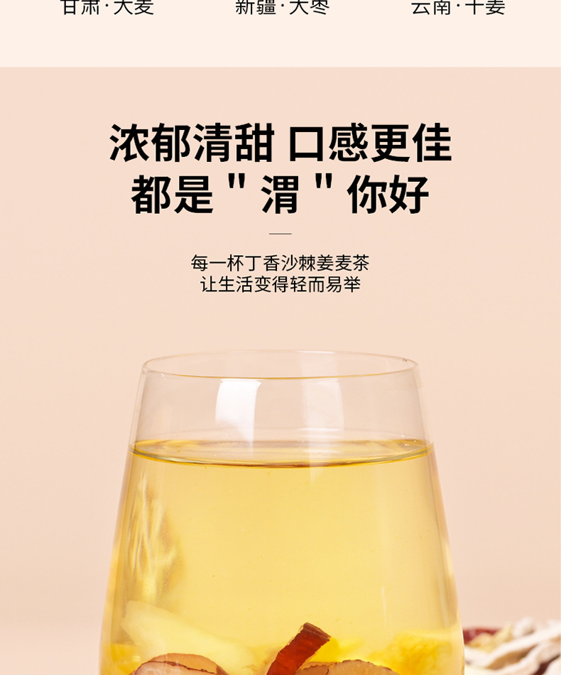 Clove Sea Buckthorn Ginger Barley Tea Ding Xiang Sha Jiang Mai Cha 150g Warming Herbal Blend quality and texture