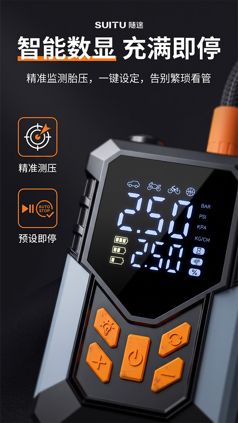 Car-mounted air pump, tire inflator, smart digital display, electric air pump, tire pressure gauge, air inflator, cross-border product