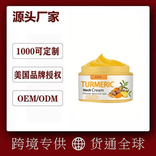 Cross-Border Popular Turmeric Facial Cream for Face and Neck, Universal for Reducing Fine Lines, Firming, Repairing, Brightening, Moisturizing and Multi-Effect Facial Cream