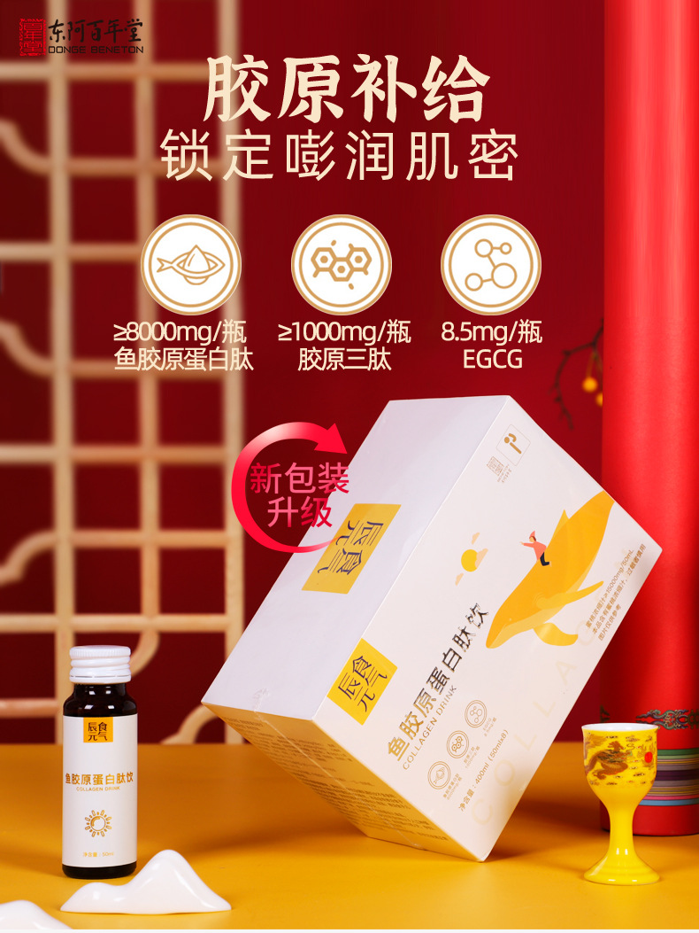 Fish Collagen Peptide Oral Liquid with Nicotinamide — 8000mg Small-Molecule Peptide Drink, 400ml overview