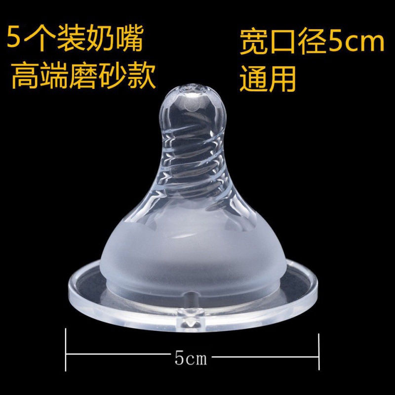 Feeding bottle, universal silicone pacifier, wide neck