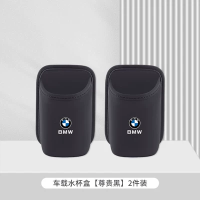 3 Series Car Door Cup Holder, Car cup holder/beverage holder - bmw-premium-black-car-water-cup-box-storage-box-2-pack