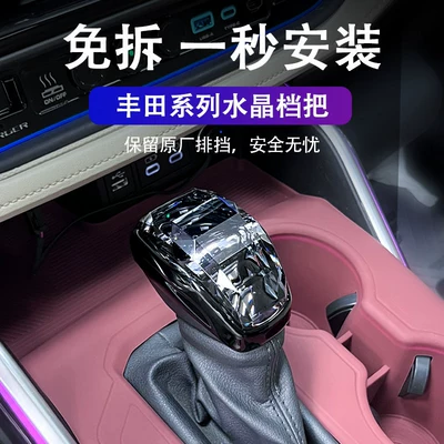 use in the car, Sürətlər qutusu və əl tormozu başlıqları - 20-26-models-rav4-rongfang