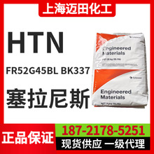 ˹FR52G45BL BK337 ͸ߜHTN  ZYTEL ŰPA66