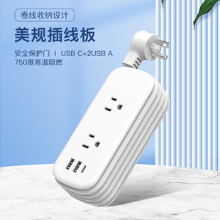 New Product American Standard Plug-In Board Household Wiring Power Socket American 1.5m Typec+Usb Plug-In Strip