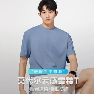 【凉感抗菌雪糕T】云感莫代尔棉短袖T桖男士夏季2026透气亲肤上衣