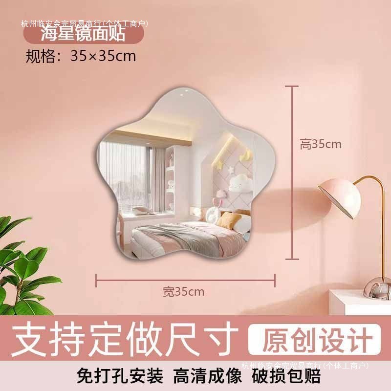 Wall-Mounted Self-Adhesive Punch-Free Bedroom Soft Mirror Acrylic Makeup Mirror Bathroom Bathroom Mirror Decorative Mirror Simple Mirror