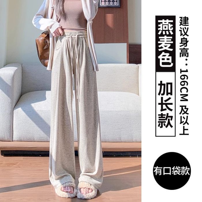 软糯阔腿裤女早秋新款高腰垂感宽松慵懒休闲裤百搭抽绳直筒糯米裤|undefined