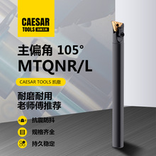 数控镗刀刀杆车床刀具S20R-MTQNR16内孔车刀杆105度内圆镗孔刀架
