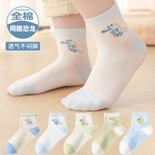小巴兔童袜春夏款中筒薄棉卡通纯韩版色全精梳棉运动恐龙笑脸袜子