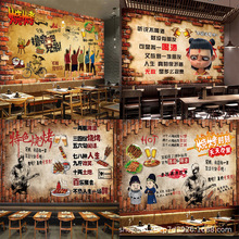 烧烤店饭店撸串创意墙面贴画商用装饰壁纸自粘墙贴墙纸背景墙贴纸