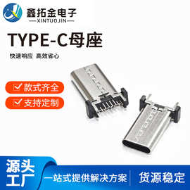 USBTYPE-C插件母座16P 立式插板H=13.0/13.7/15.0四脚插板DIP A款