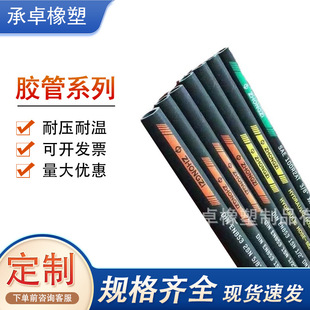 Steel wire winding high pressure hose oil field mining machinery hydraulic hose high pressure cloth absorbent hose