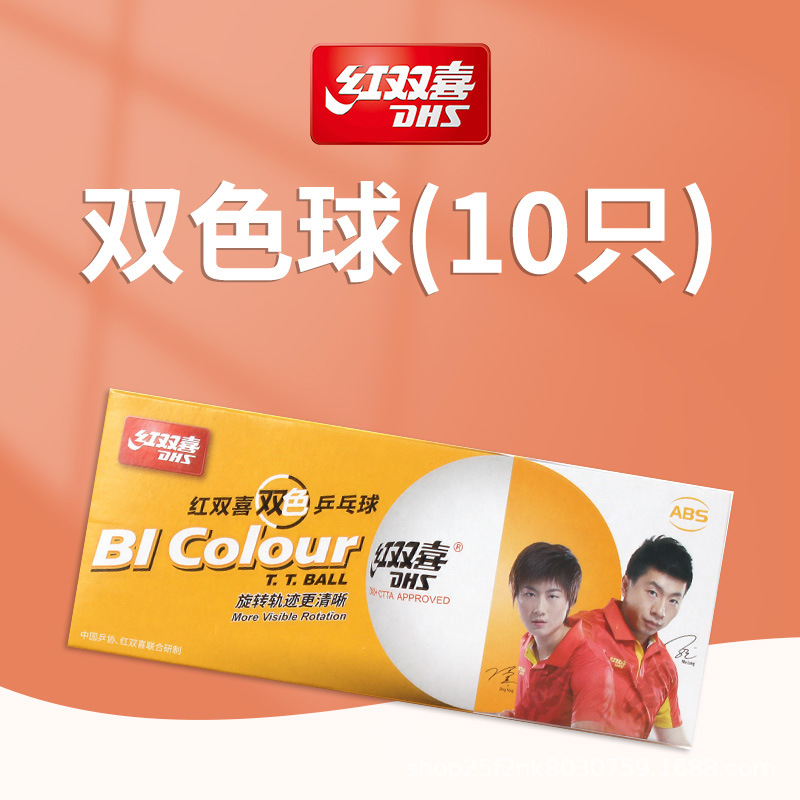 더블 컬러 볼 10개