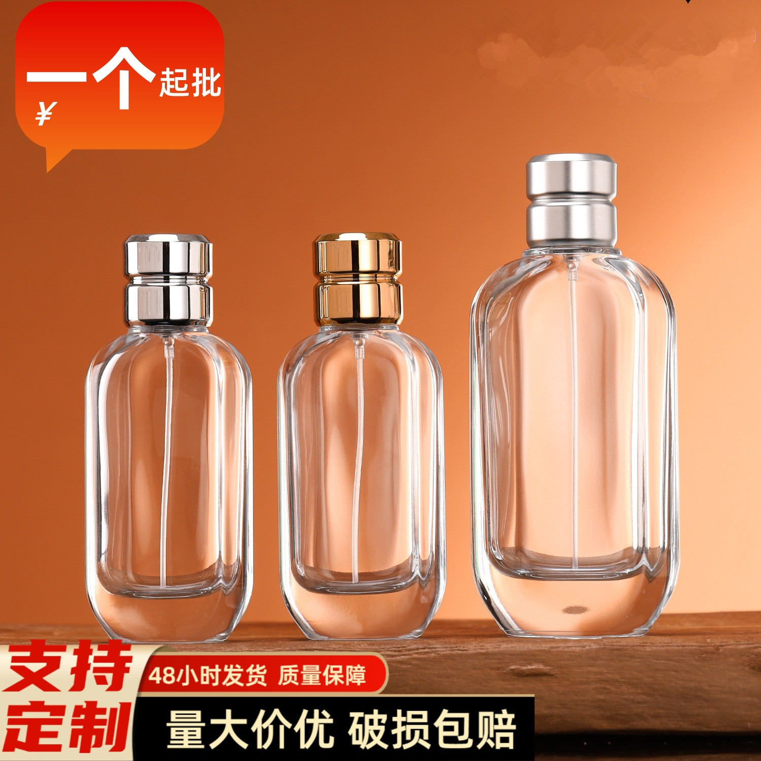 透明香水瓶化妆品按压喷雾瓶玻璃小样分装瓶包装厂家批发空瓶子