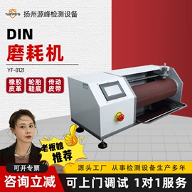 制样机;橡塑专用仪器;材料试验机