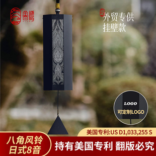 Chord Wind Bell 8 Tone Japanese Hand Wind Bell Balcony Yoga Scale Wind Bell Hanging Decoration Healing Bell Octagonal Wind Bell