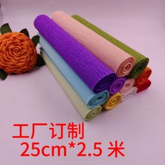 工厂直销跨境彩色皱纹纸褶皱卷边纸25cm*2.5m手工diy花艺制作材料