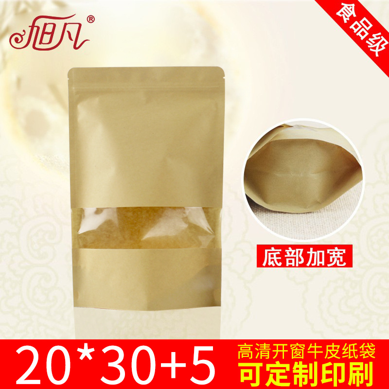 20*30+5牛皮纸自封袋枣夹核桃包装袋食品自立袋开窗牛皮纸袋现货