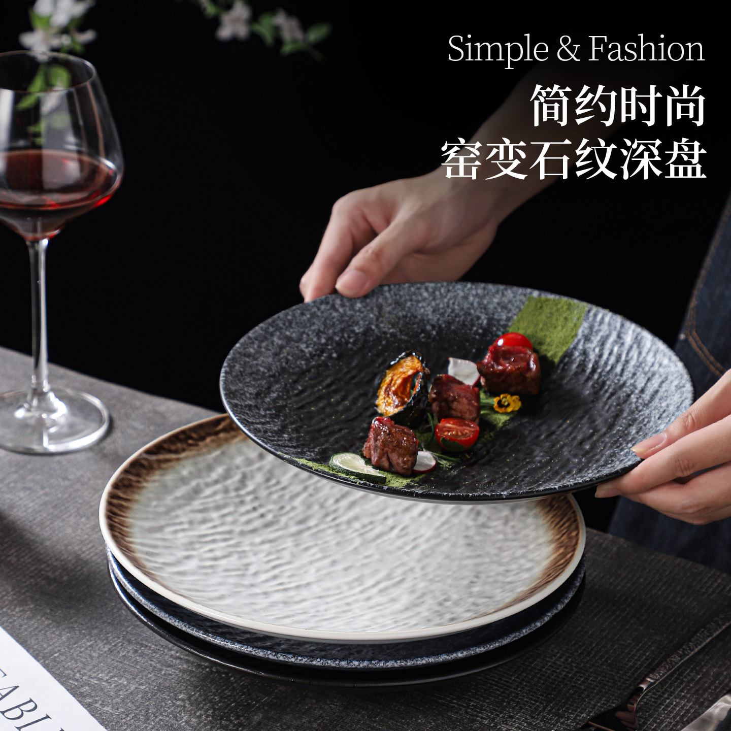 简约陶瓷石纹深盘轻奢牛排盘时尚家用意面餐盘高级感西餐盘子餐具