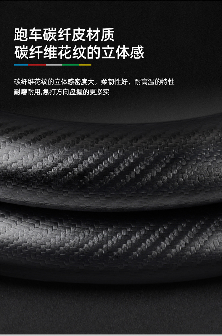 Suitable for Haima steering wheel covers, including the S7, Cupid M6/8S, and the third-generation Fomeila models; features a suede carbon fiber steering wheel cover