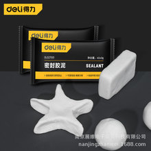 得力工具 密封胶泥空调堵洞填充防水橡胶泥家用下水白泥 DL527001
