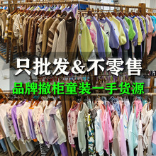 湖州织里童装尾款清货儿童棉服女童外套毛衣卫衣童装工厂拿货批发