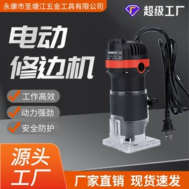 修边机;电动抛光机;电锤
