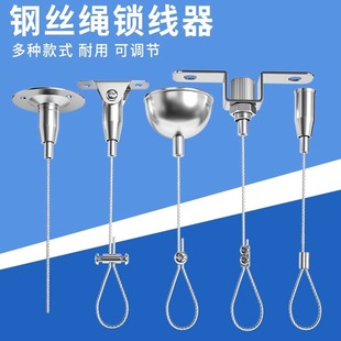 Wire Rope Hanging Code Billboard Hanging Rope Chandelier Adjustable Lanyard Lock Lifting Accessories Invisible Hanging Wire Lanyard