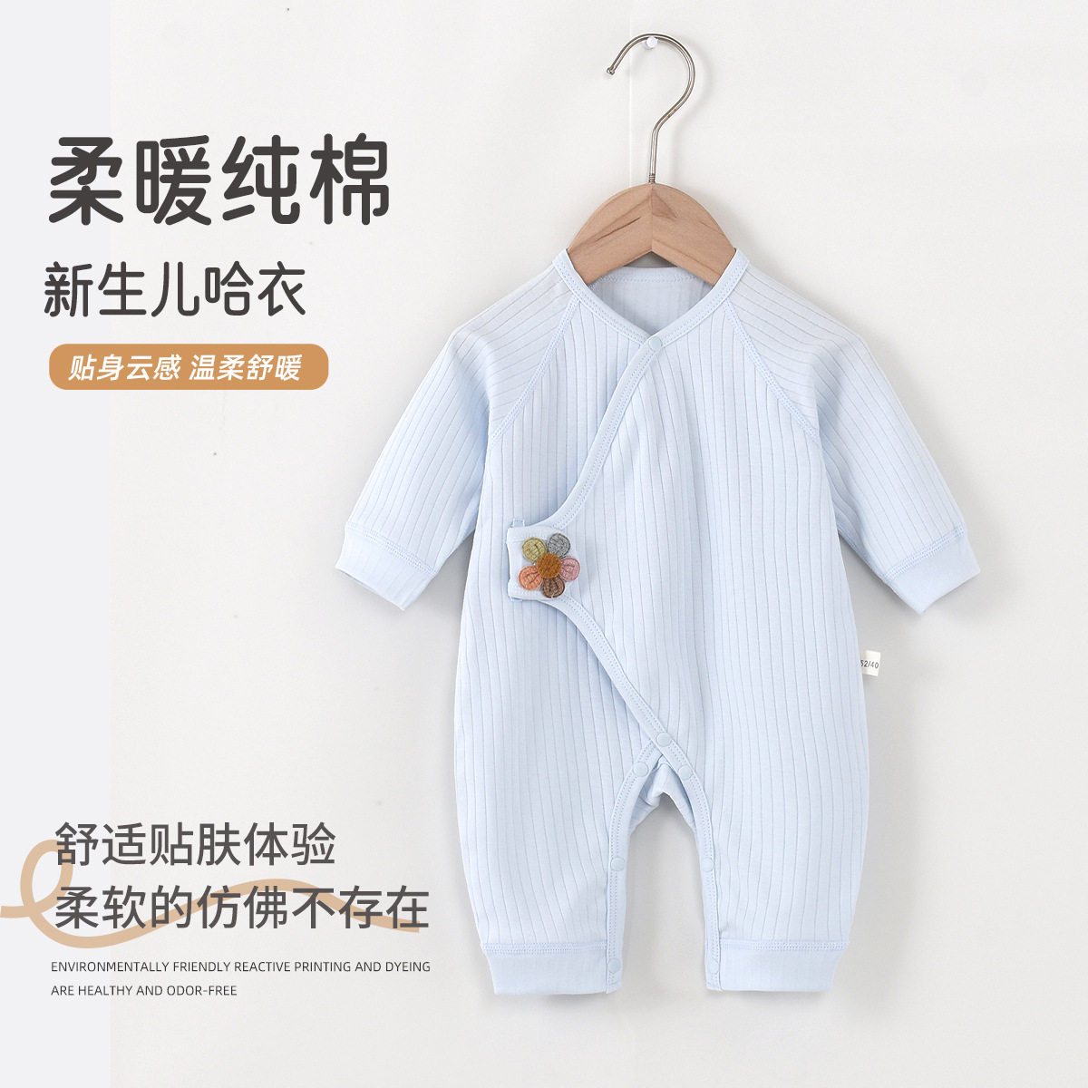 新生兒連體衣春秋純棉魔術貼爬服初生寶寶內衣0-6月嬰兒無骨哈衣
