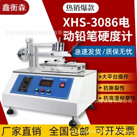 紫外分析仪;测力仪表;橡皮筋