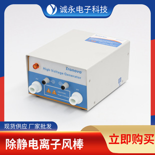 Mask machine electrostatic eliminator efficient ion air Rod plastic film industrial electrostatic removal dust Rod