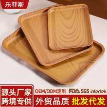 木纹塑料托盘高颜值西餐餐盘方盘餐盘长方形创意茶盘高级感备菜盘