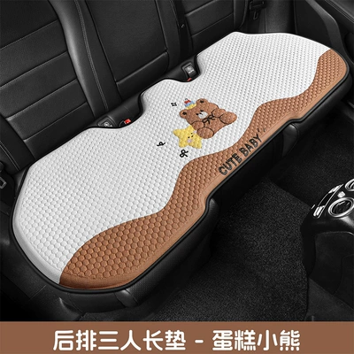 Manufacturer, New Cartoon Gel Car Seat Cushion, Cool pad - cake-bear-three-person-long-cushion