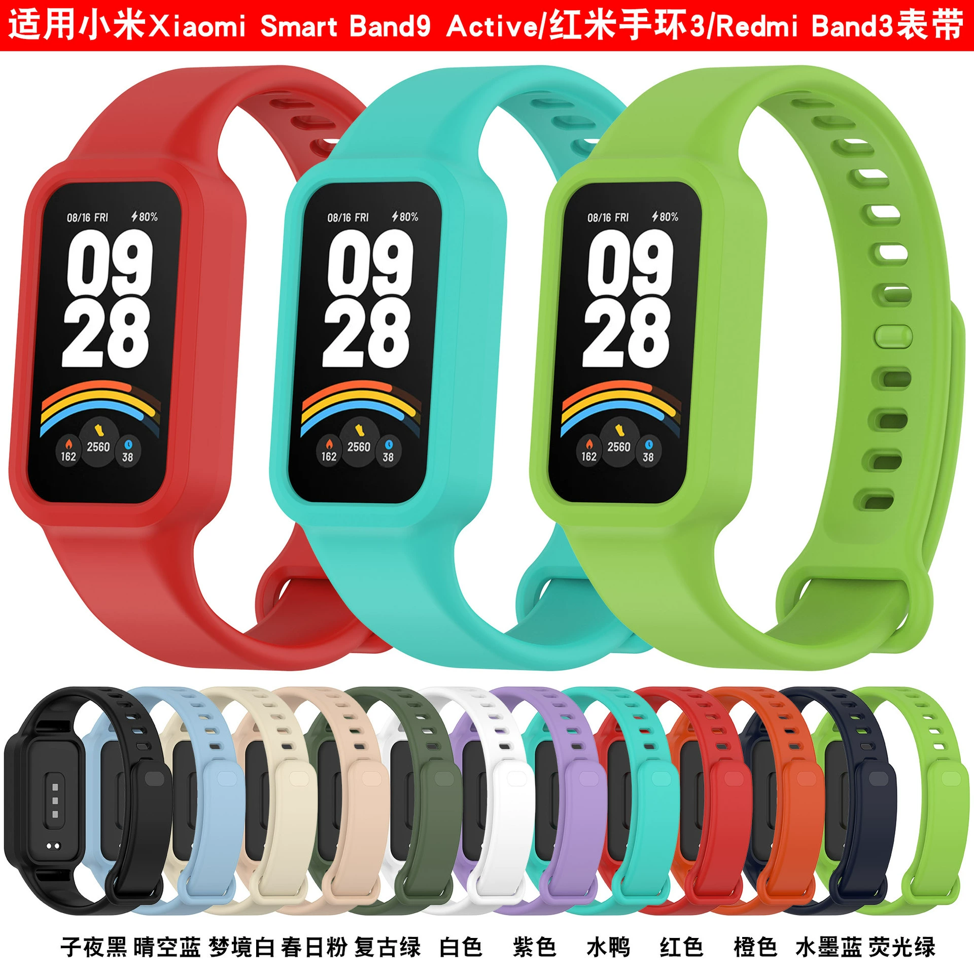 Подходит для Xiaomi 9 Active ремешок Xiaomi Band 9 Active ремешок Redmi Redmi браслет 3 силиконовый ремешок