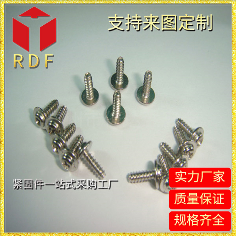 厂家长期供应十字槽带介螺丝PWB3*8广州厂家批发