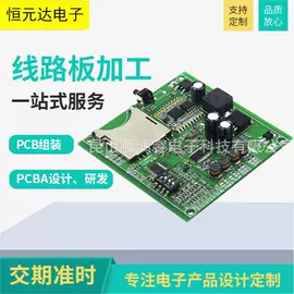SMT贴片;PCB电路板;多层电路板