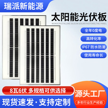 �羳�ξ�̫��ܰ�8W6V̫��ܹ���M�����ϵ�y�l늰��p�㹝��